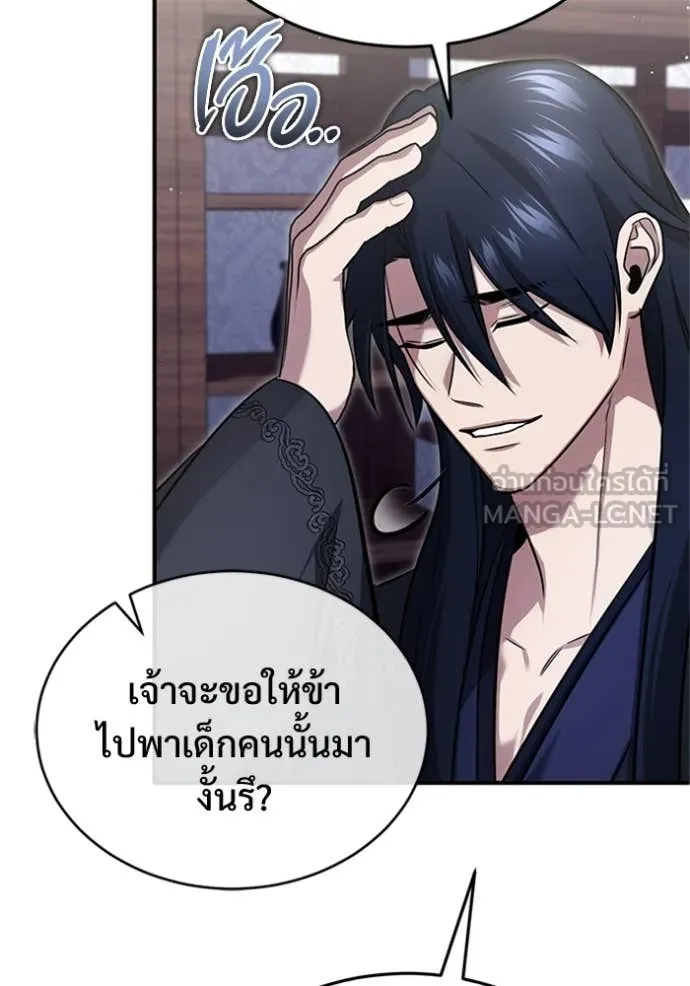 Regressor’s Life Aft ตอนที่ 75 รูปที่ 85