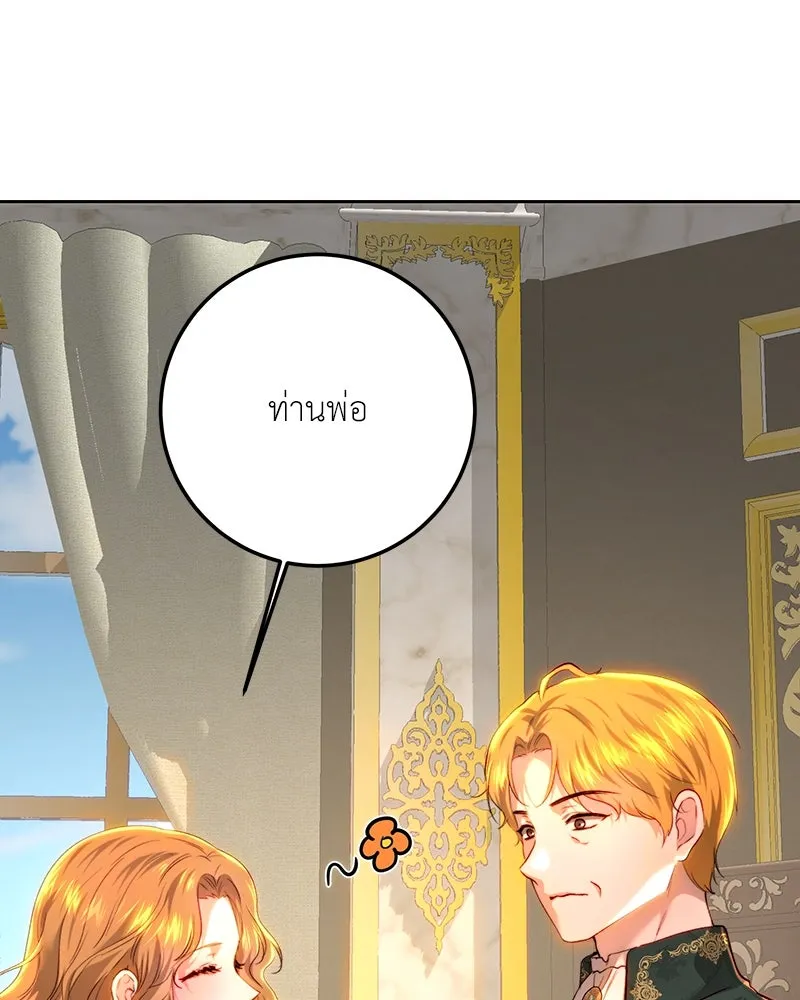 เจ้าหญิงคลั่งแห่งวังหลวง ตอนที่ 93 รูปที่ 140