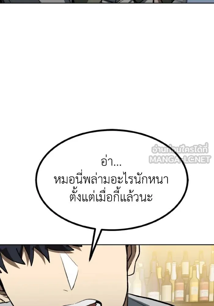 ราชาแห่งอ็อกทากอน ตอนที่ 120 รูปที่ 54