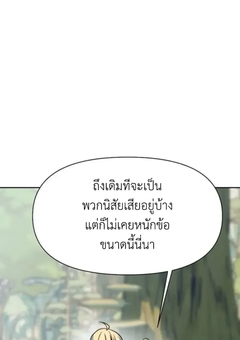 Archmage Transcending Through Regression ตอนที่ ตอนที่ 158 รูปที่ 99