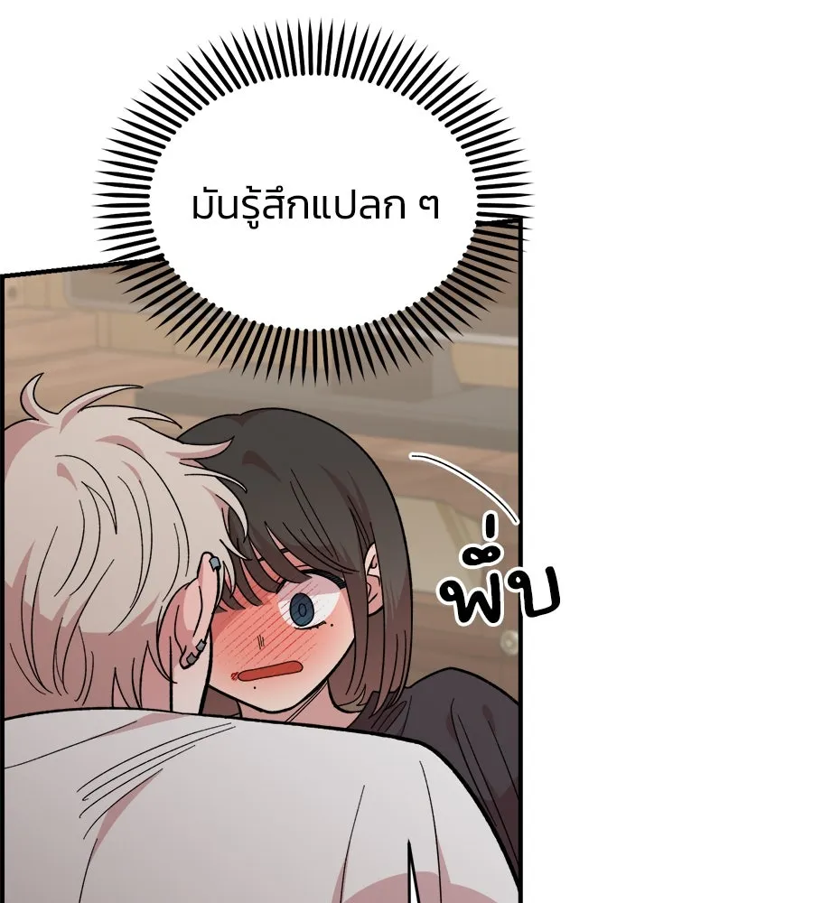 เพื่อนกันมันส์เกิน ตอนที่ 11 รูปที่ 97