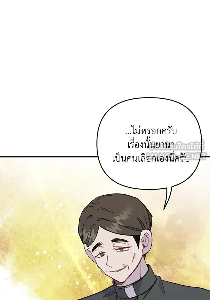 รักน้ำ รักปลา รักเธอนะ ตอนที่ 54 ปลาถูกสารภาพ รูปที่ 21