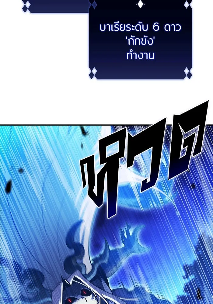 ผู้เล่นหน้าใหม่เลเวลแมกซ์ ตอนที่ 198 สงครามของเหล่ามังกร (3) รูปที่ 53