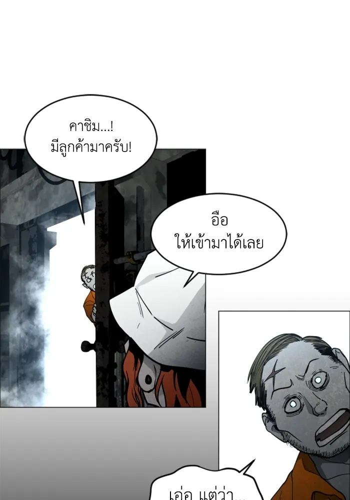 FOG LAND ตอนที่ 15 รูปที่ 131
