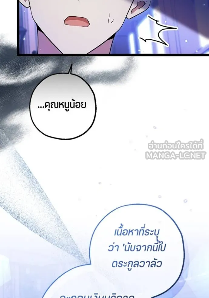 ป๊ะป๋าขา หนูลาแล้ว ตอนที่ 23 รูปที่ 35