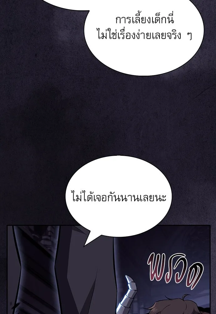 ครัวผู้กล้าท้าให้ชิม ตอนที่ 18 รูปที่ 34