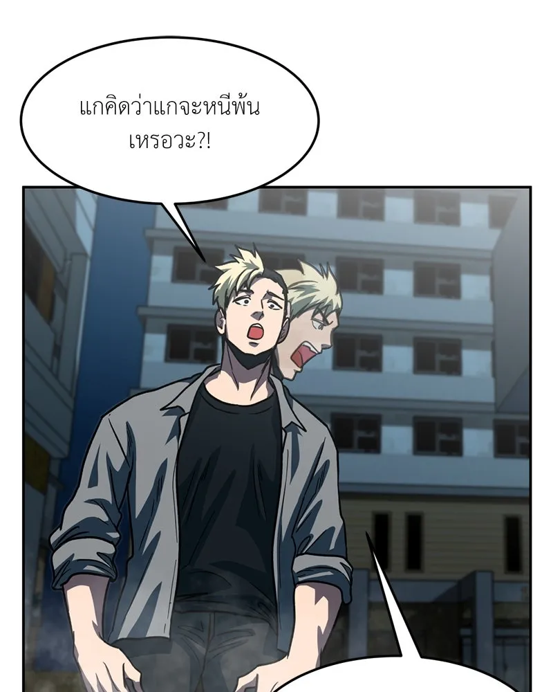 โรงเรียนสัตว์กินเนื้อ ตอนที่ 69 รูปที่ 31