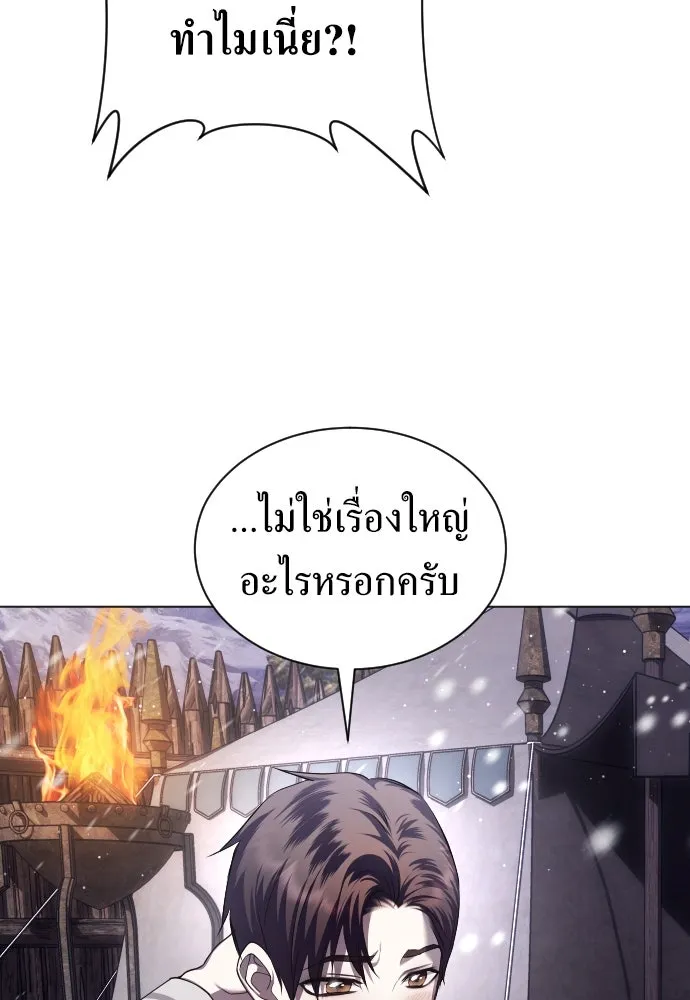 ชิงชีวิตพลิกลิขิตชะตา ตอนที่ 249. ใจที่จงรักภักดี รูปที่ 22