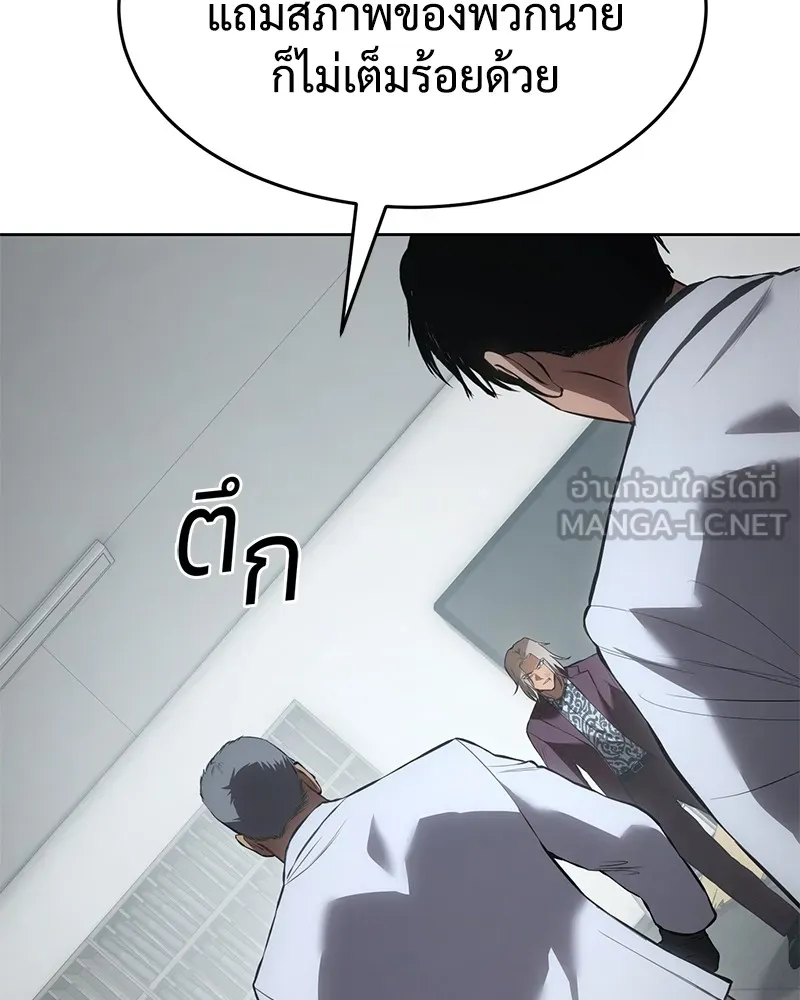 แบคXX ตอนที่ 80 รูปที่ 129