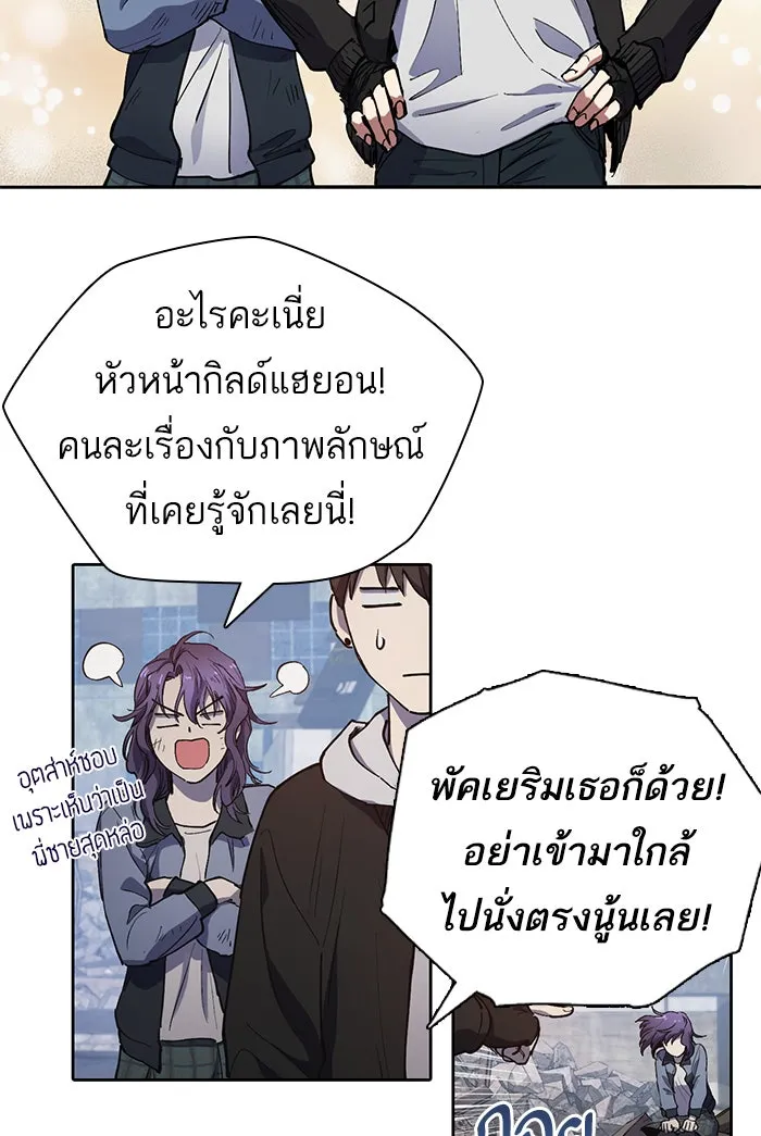 My S-Class Hunters ตอนที่ 12 เหมือนกุ้ง รูปที่ 32