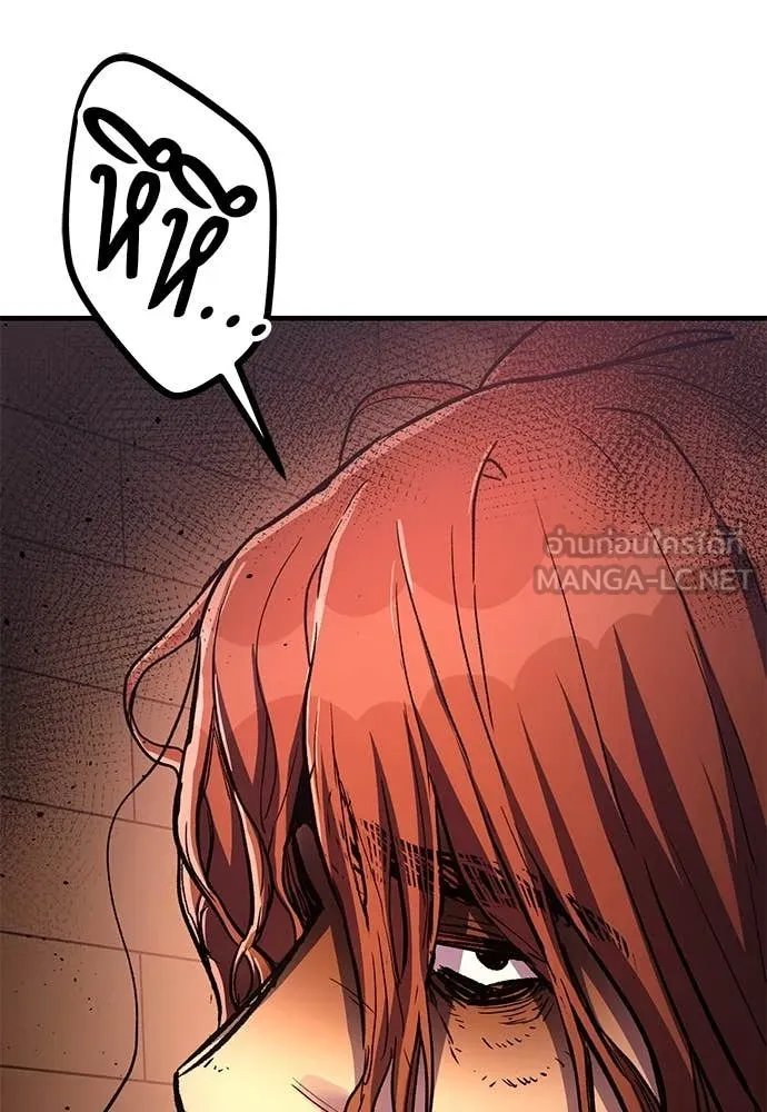 ผู้พิทักษ์เถื่อน ตอนที่ 25 รูปที่ 4