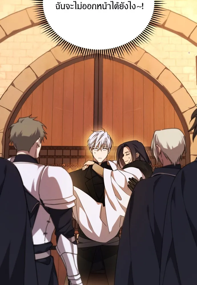 ฉันจะจีบท่านดยุกแดนเหนือ ตอนที่ 3 รูปที่ 61