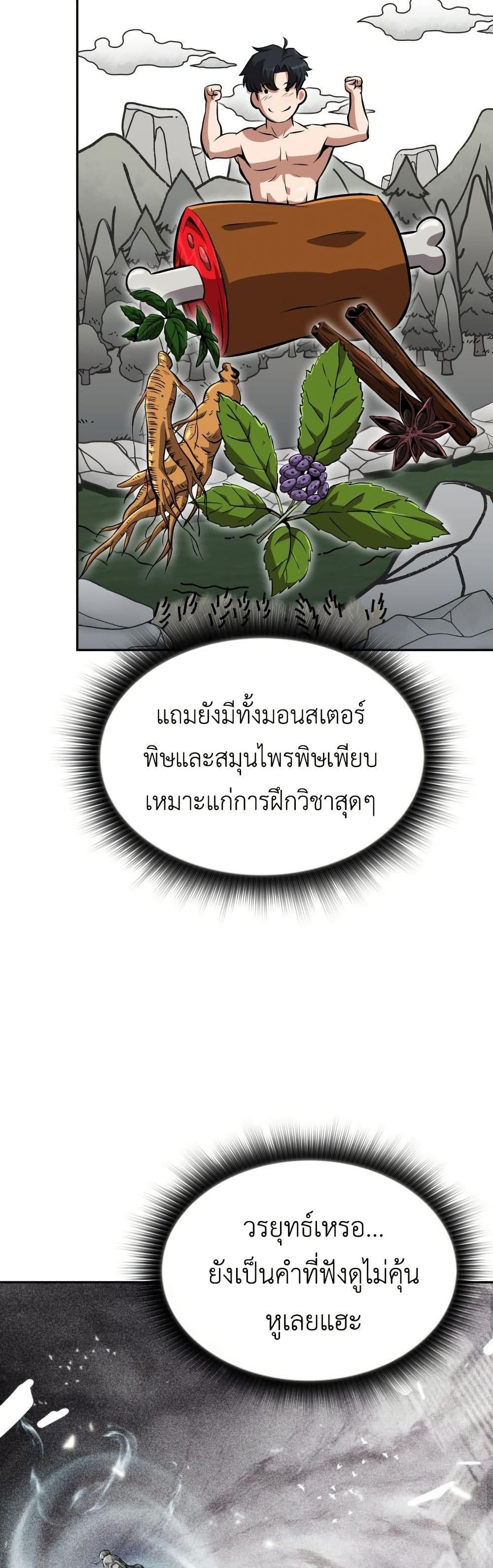 Manga-lc-com อ่านมังงะ อ่านการ์ตูน ออนไลน์ ฟรี The Chairman of Pharmaceutical Company is a Poison King ตอนที่ 1 2 3 4 5 6 7 8 9 10 11 12 13 14 ฟรี ไม่มีโฆษณา Manga-lc - อ่าน มังงะ อ่าน การ์ตูน ออนไลน์ อ่านมังงะ ฟรี
