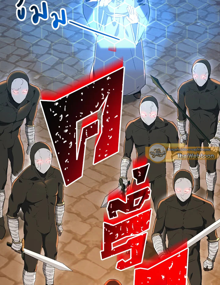 พลทหารโครงกระดูกผู้ม ตอนที่ 121 รูปที่ 19