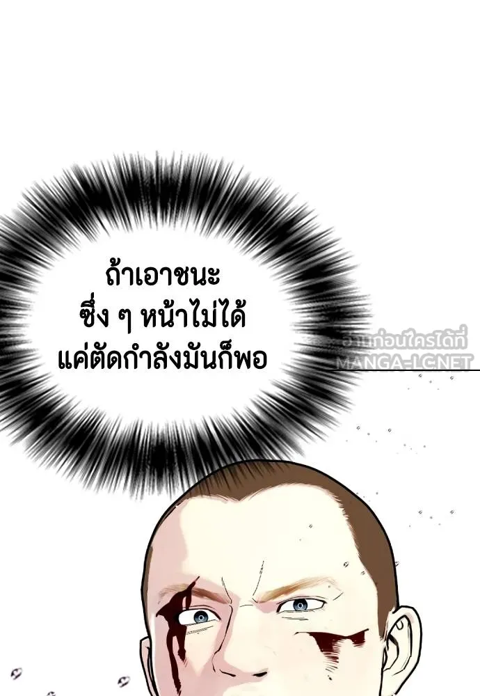หมาหัวเน่า ตอนที่ 106 รูปที่ 64