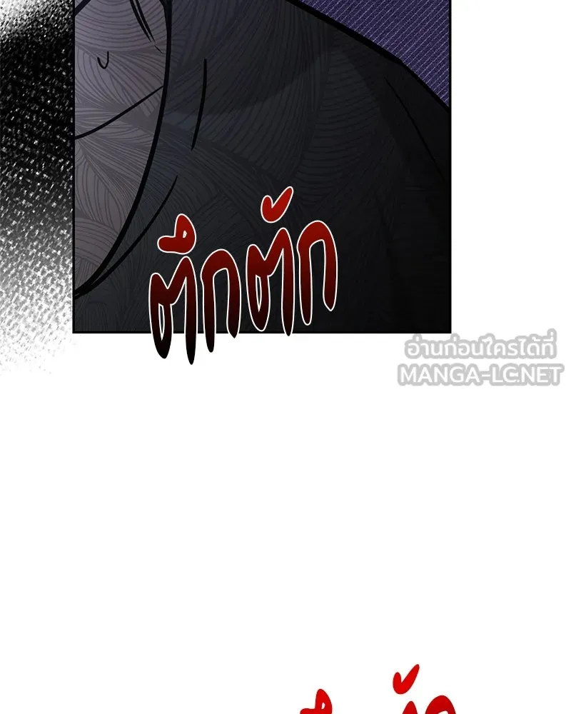 ตำนานเทพธิดาตกสวรรค์ ตอนที่ 88 รูปที่ 36