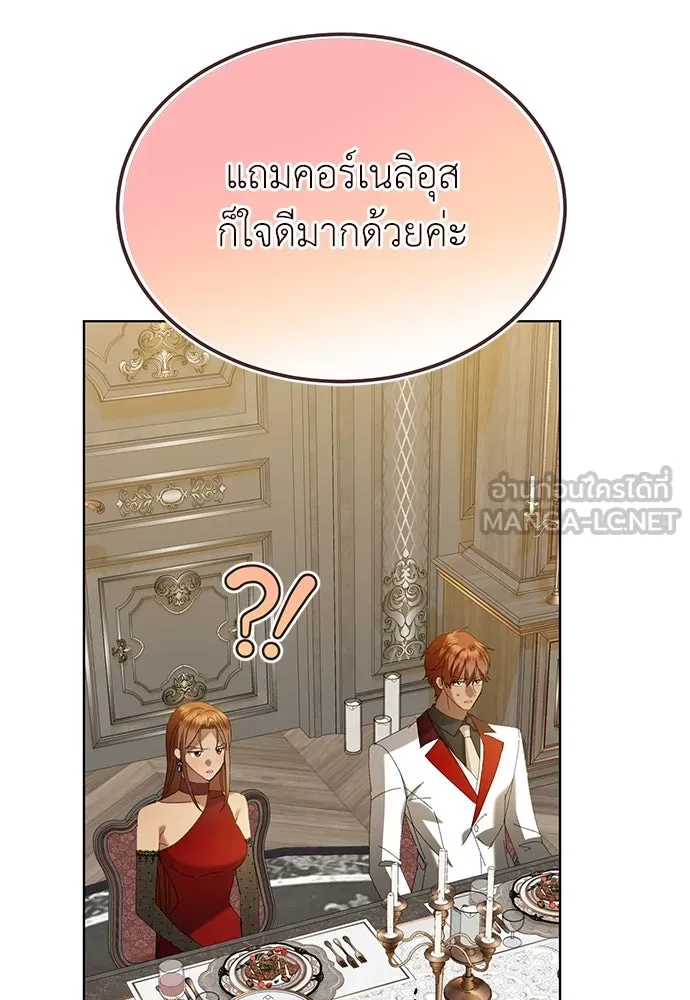 บุปผาลบคมดาบ ตอนที่ 45 (จบซีซัน 1) รูปที่ 9