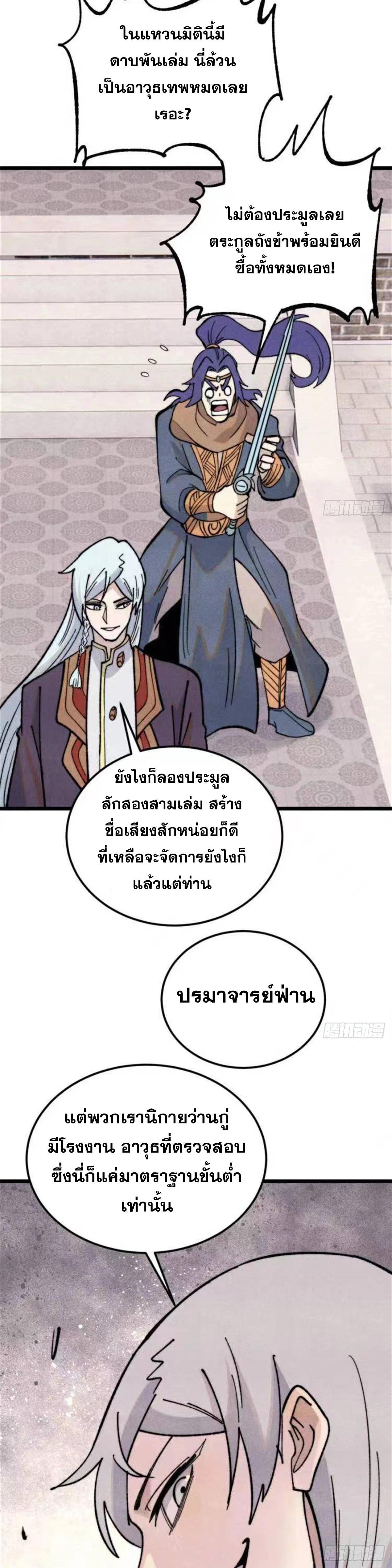 Manga-lc-com อ่านมังงะ อ่านการ์ตูน ออนไลน์ ฟรี All Hail the Sect Leader ตอนที่ 1 2 3 4 5 6 7 8 9 10 11 12 13 14 ฟรี ไม่มีโฆษณา Manga-lc - อ่าน มังงะ อ่าน การ์ตูน ออนไลน์ อ่านมังงะ ฟรี