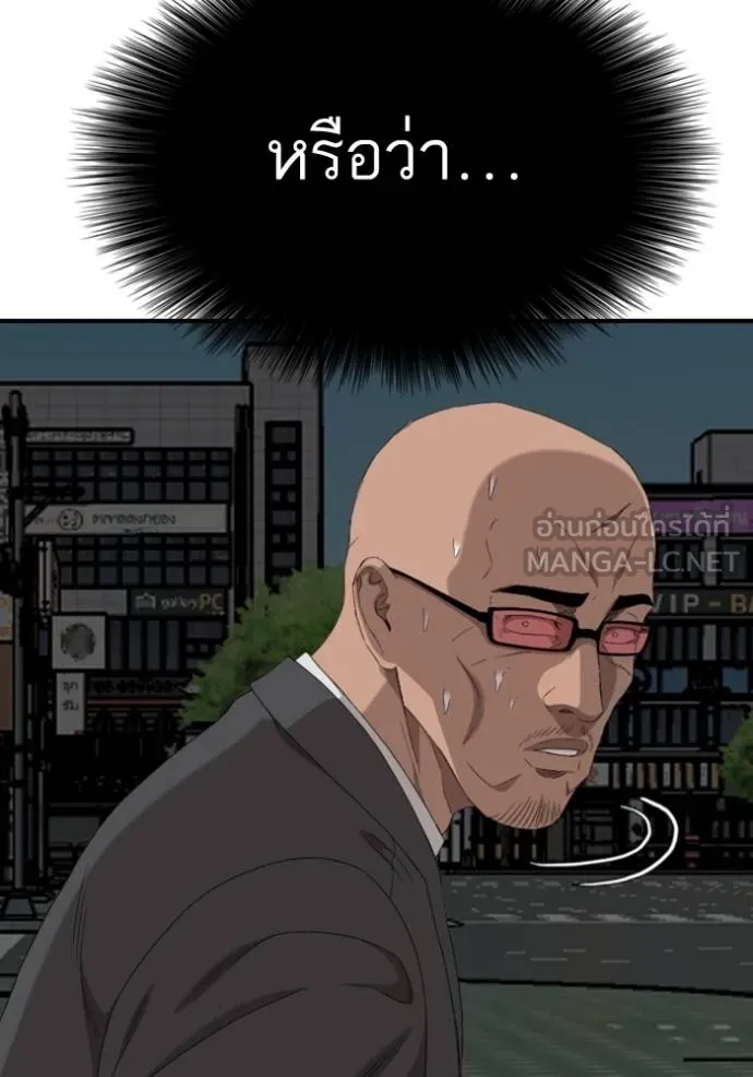 BAD GUY ตอนที่ 249 รูปที่ 75