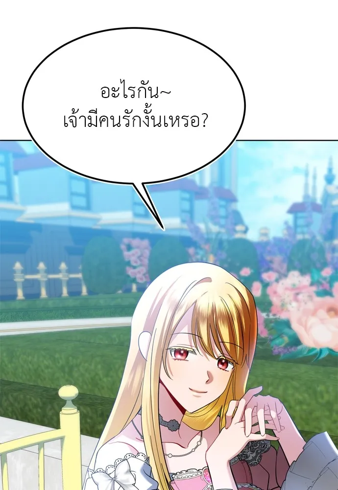 บุปผาลบคมดาบ ตอนที่ 16 รูปที่ 32