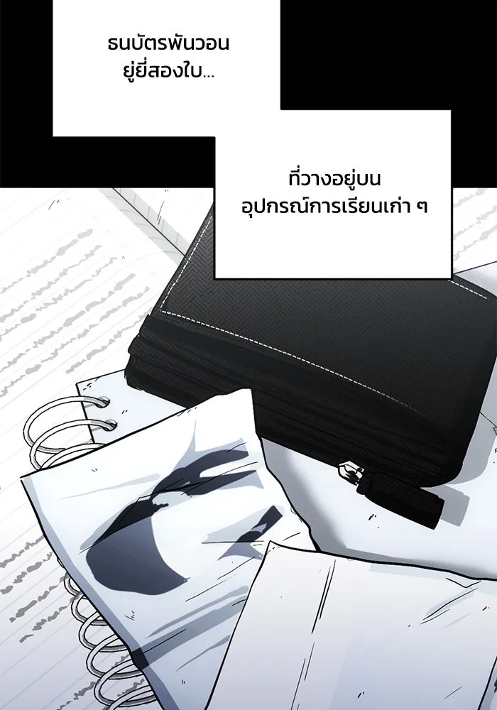 ชีวิตรักฉบับเดจาวู ตอนที่ 25 รูปที่ 13