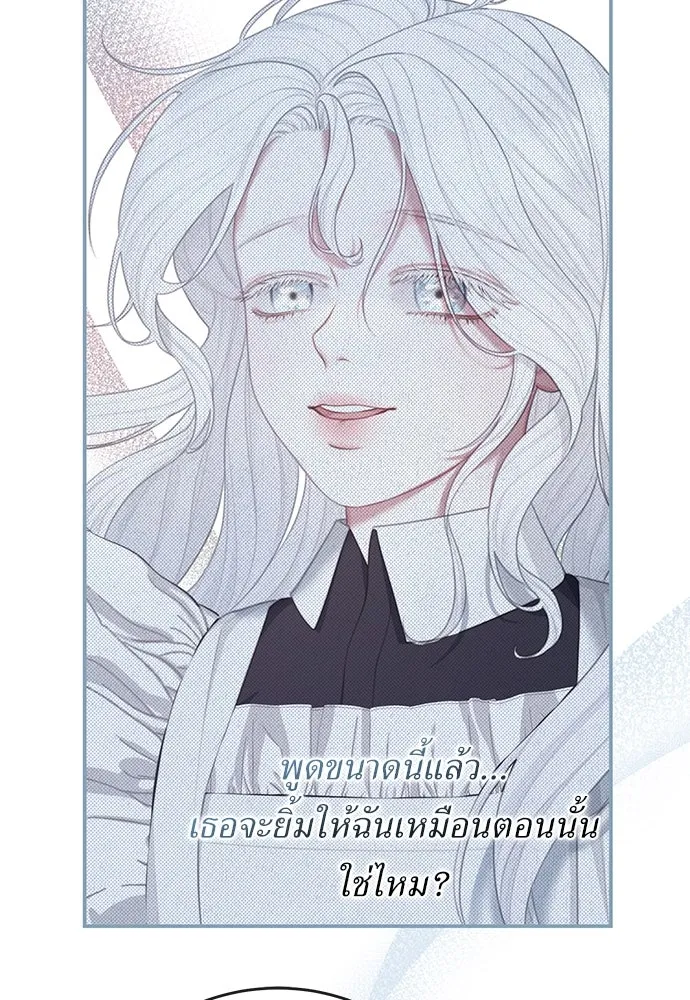 สาวใช้อย่างฉัน ขอเลือกหันหลังให้นาย ตอนที่ 21 รูปที่ 13