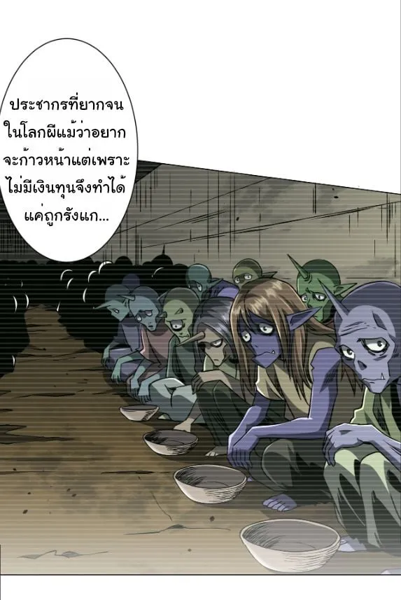 Start with Trillions of Coins ตอนที่ ตอนที่ 291 รูปที่ 19