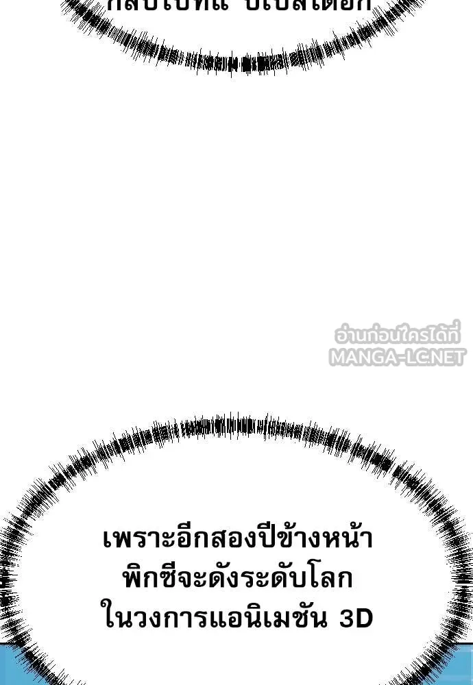 หลานอัจฉริยะ ตอนที่ 41 รูปที่ 89