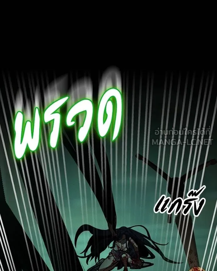 มือสังหารพันธุ์อมตะ ตอนที่ 28 รูปที่ 182