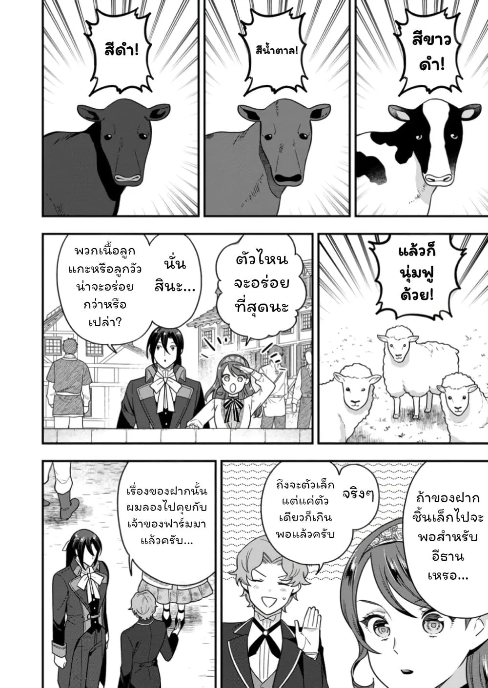 Manga-lc-com อ่านมังงะ อ่านการ์ตูน ออนไลน์ ฟรี Aisanai to Iwaremashite mo Moto Maou no Hakushaku Reijou wa  ตอนที่ 1 2 3 4 5 6 7 8 9 10 11 12 13 14 ฟรี ไม่มีโฆษณา Manga-lc - อ่าน มังงะ อ่าน การ์ตูน ออนไลน์ อ่านมังงะ ฟรี