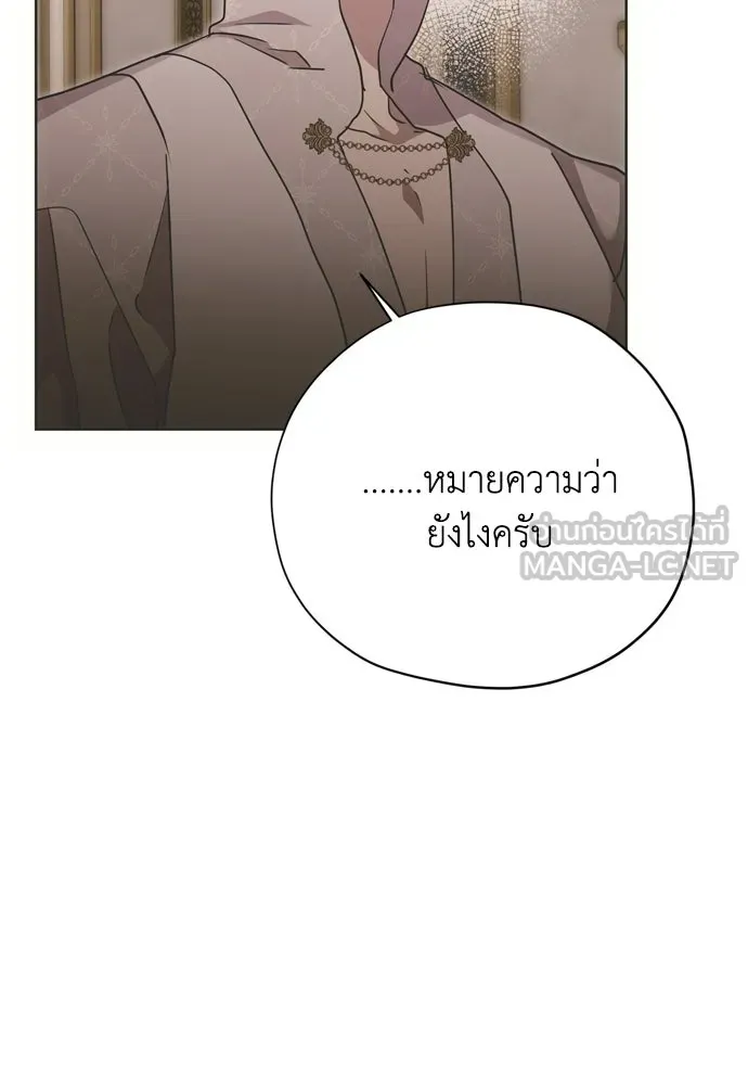 คมเขี้ยวชำระแค้น ตอนที่ 36 รูปที่ 51