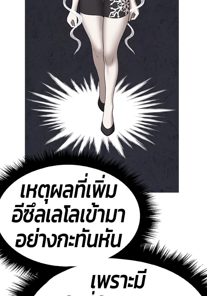 +99 ท่อนไม้พร้อมบวก ตอนที่ 5 อีซึลเลโล รูปที่ 316