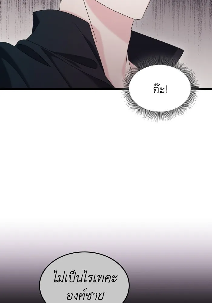 ทำแบบนี้ไม่ได้เพคะ องค์ชาย ตอนที่ 31 รูปที่ 104