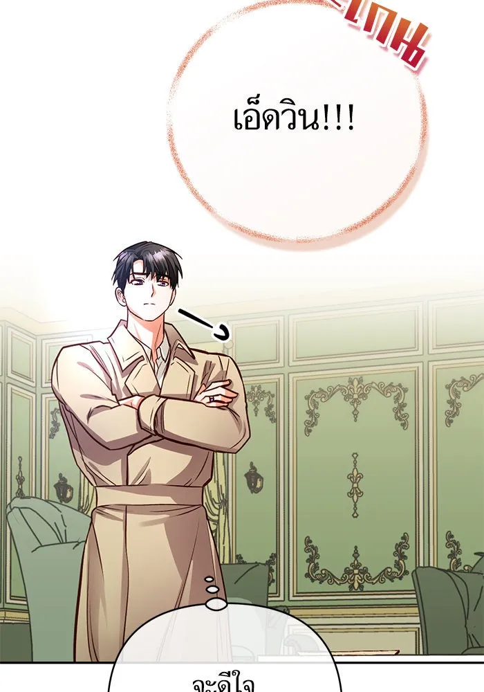 บุตรีดยุกขอไม่แต่งงานbrกับหนุ่มในฝัน ตอนที่ 93 รูปที่ 116