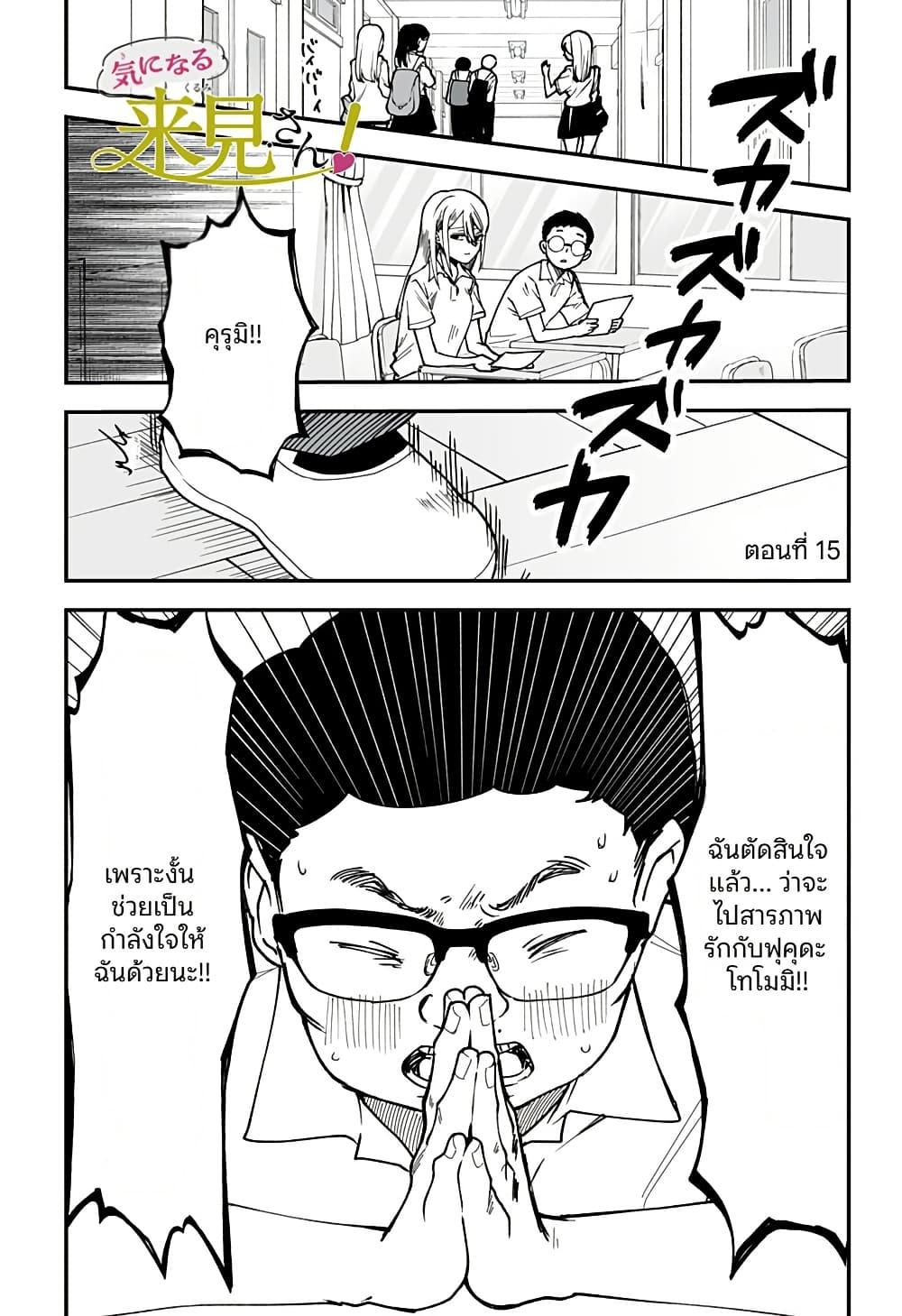 Manga-lc-com อ่านมังงะ อ่านการ์ตูน ออนไลน์ ฟรี Ki ni naru Kurumi-san! ตอนที่ 1 2 3 4 5 6 7 8 9 10 11 12 13 14 ฟรี ไม่มีโฆษณา Manga-lc - อ่าน มังงะ อ่าน การ์ตูน ออนไลน์ อ่านมังงะ ฟรี