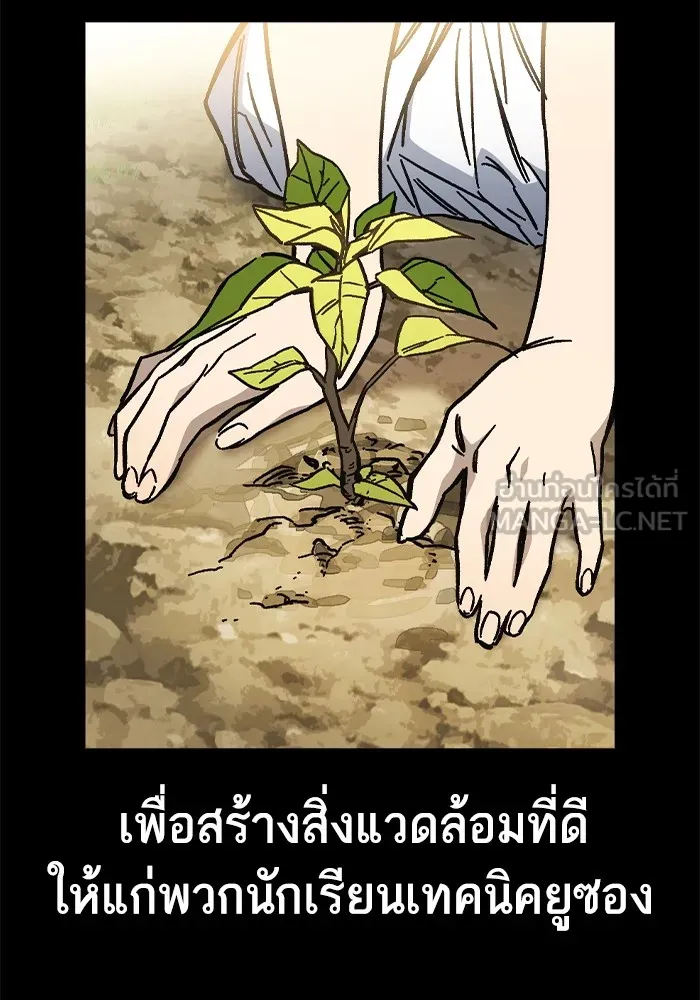 Study Group ตอนที่ 2 ในฐานะครู...! รูปที่ 120