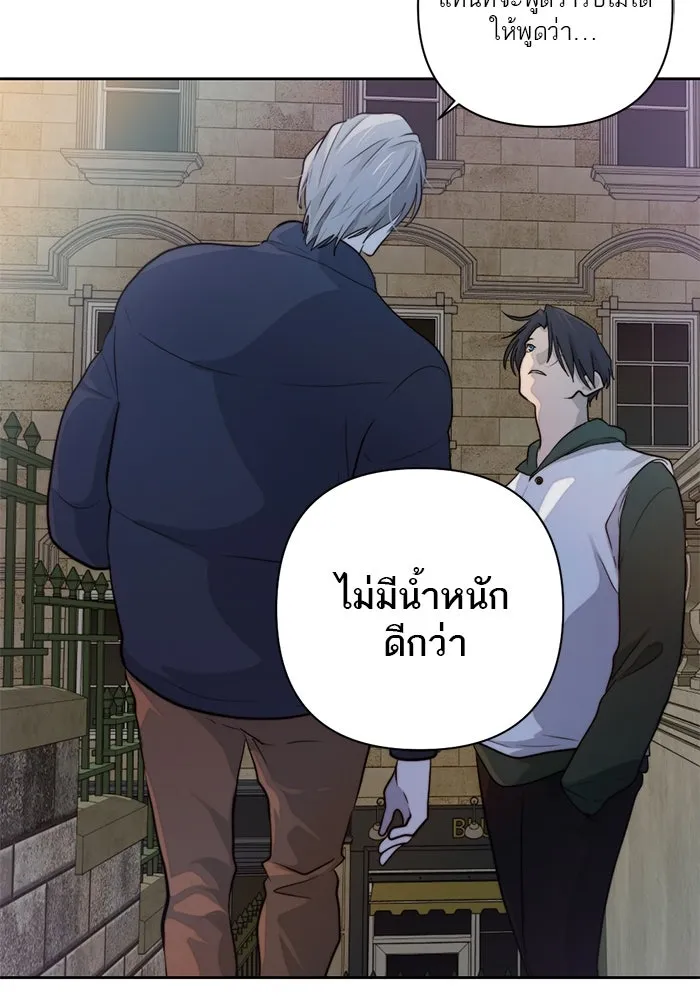 เปย์นี้เพื่อนาย My Sugar Baby ตอนที่ 37 เรื่องจริงและความจริง รูปที่ 64