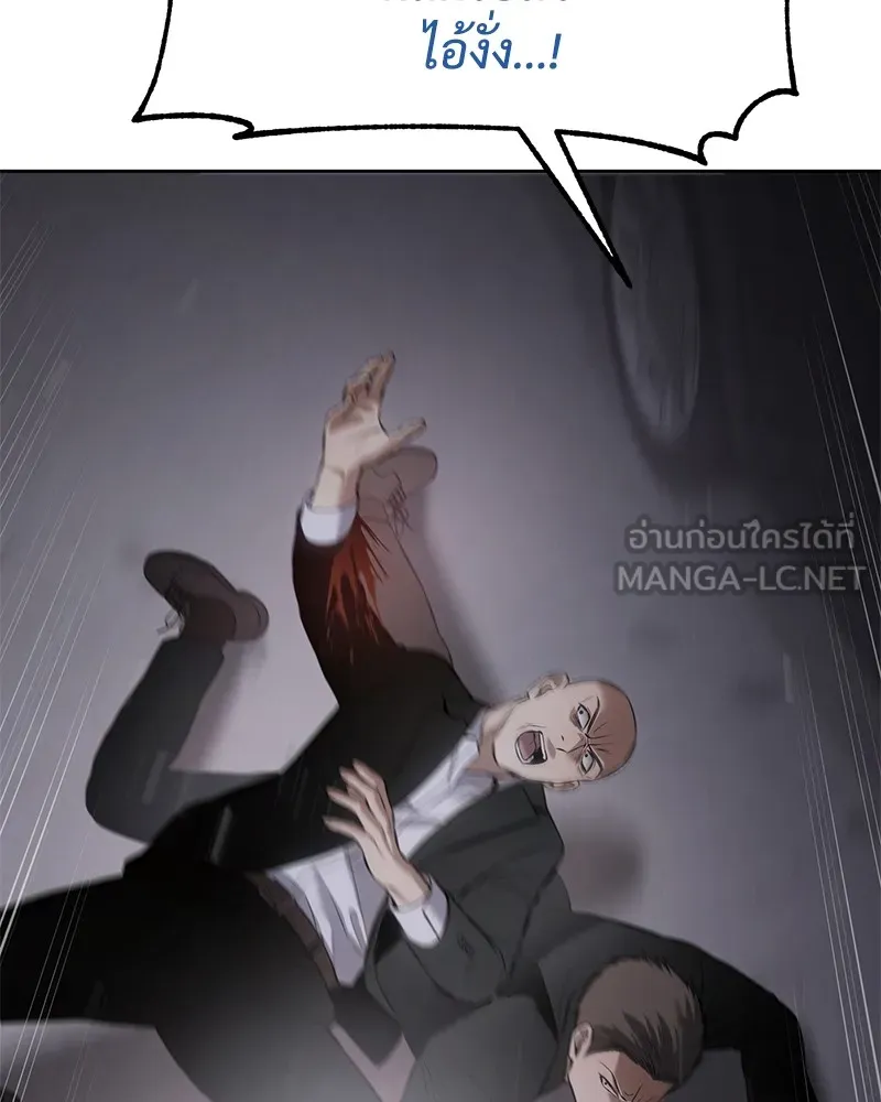แบคXX ตอนที่ 80 รูปที่ 18