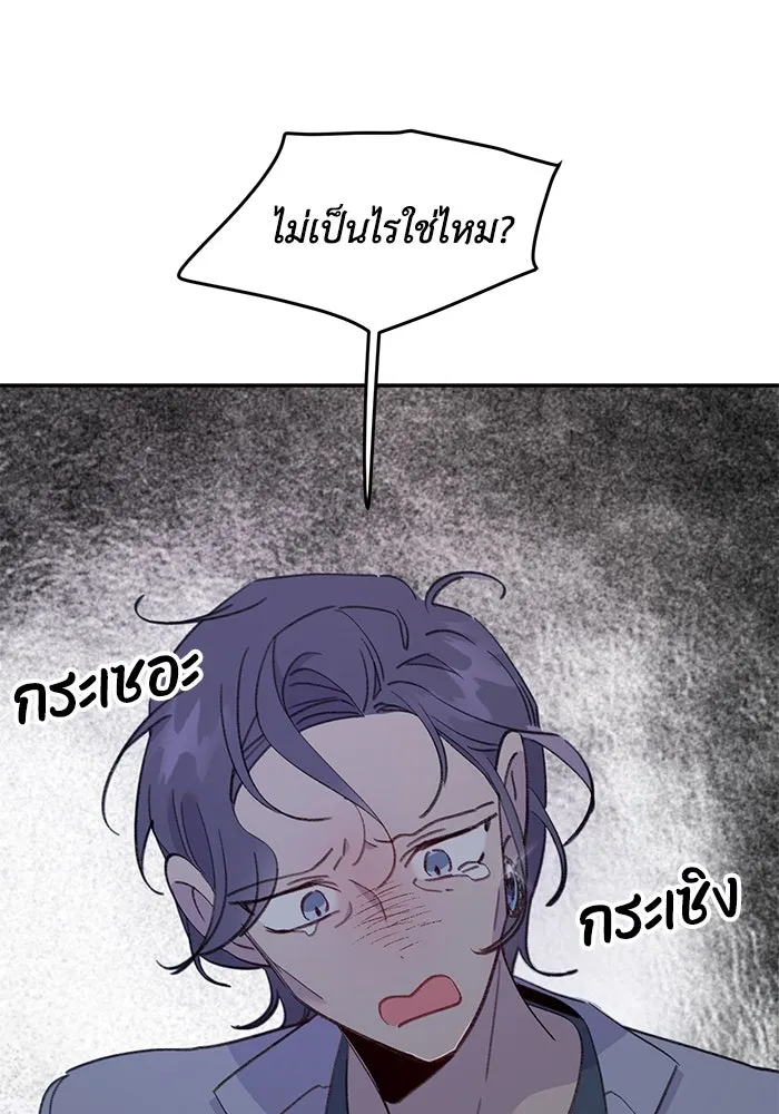 รักน้ำ รักปลา รักเธอนะ ตอนที่ 36 ปลาต้องการการเยียวยา รูปที่ 4