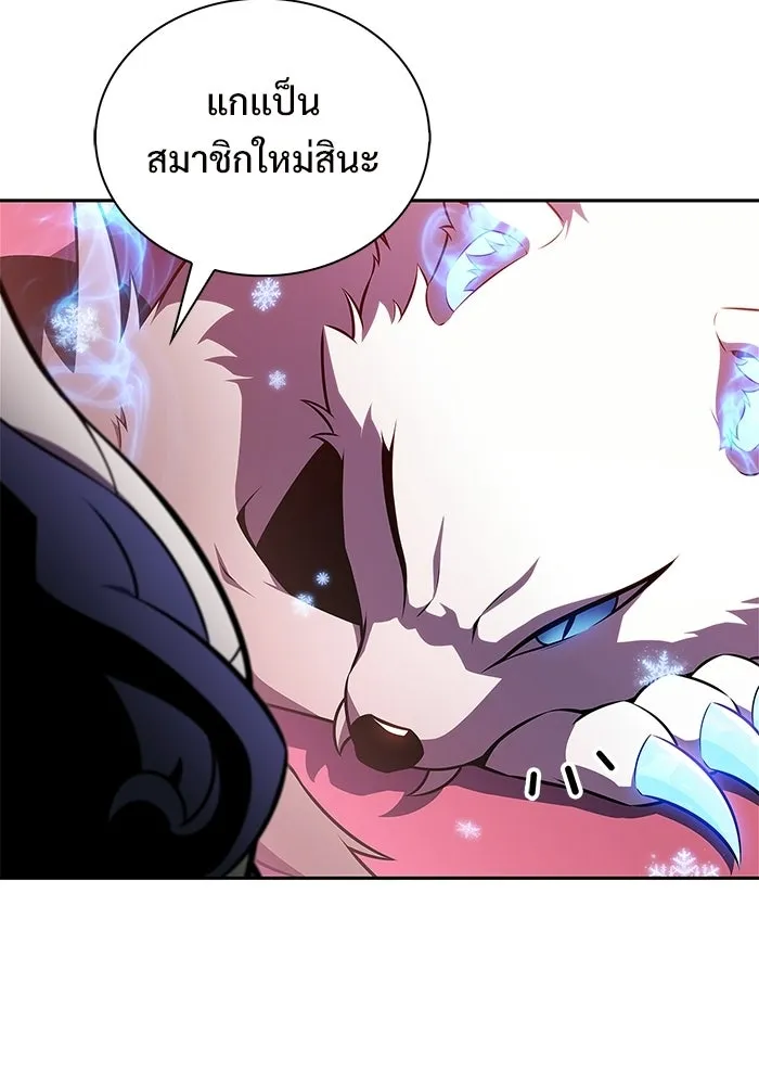 ผู้เล่นหน้าใหม่เลเวลแมกซ์ ตอนที่ 227 ปรับปรุงฐานที่มั่น (1) รูปที่ 59