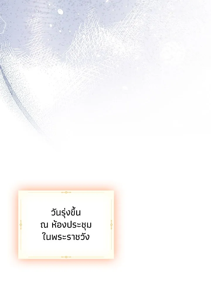 อดีตภรรยาของพระเอกหนุ่มจอมคลั่งรัก ตอนที่ 54 รูปที่ 89