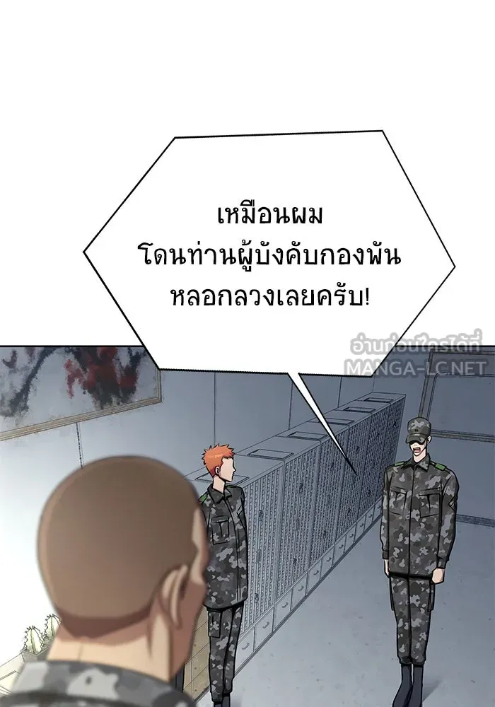 เพลเยอร์นักกินเหล็ก ตอนที่ 4 รูปที่ 48