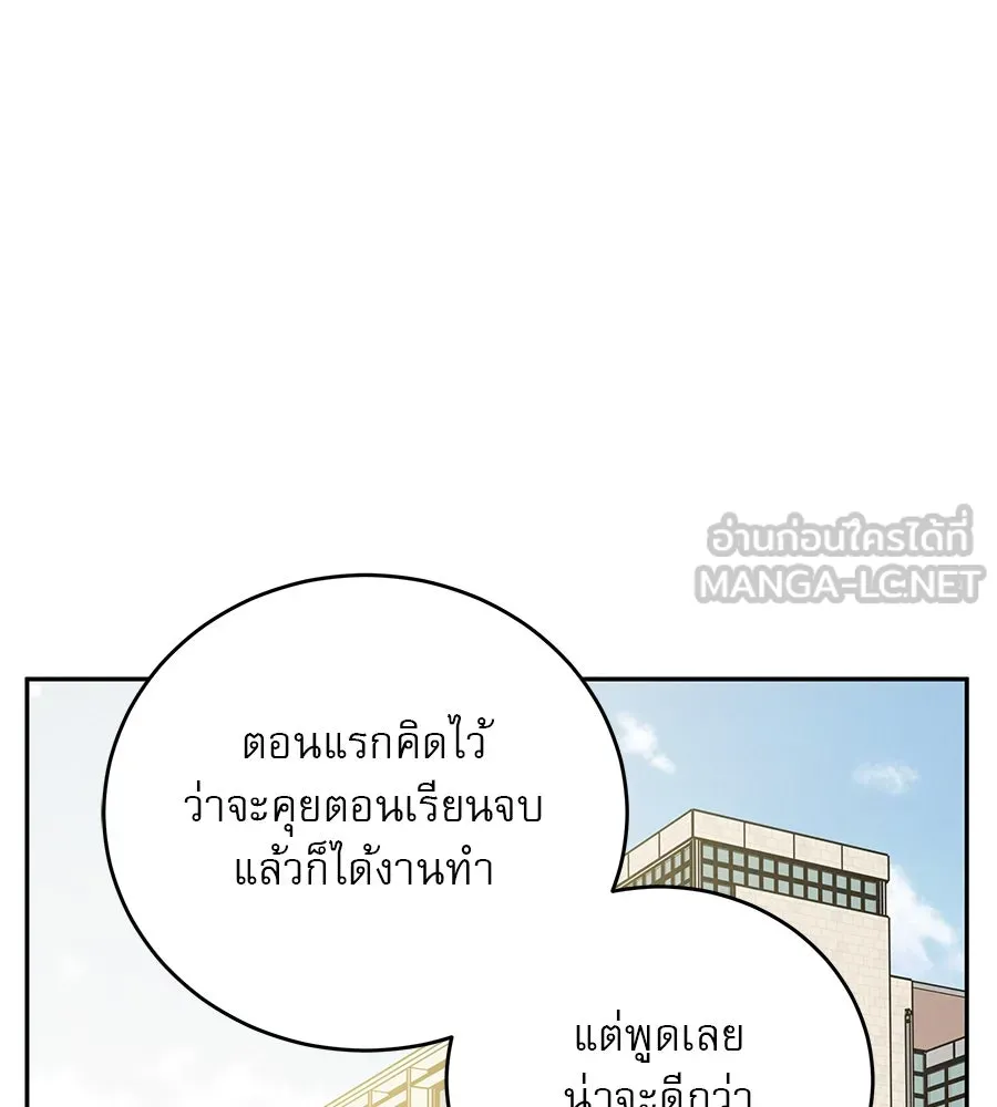 รักหลอกหยอกแฟนเก่า ตอนที่ 31 รูปที่ 102