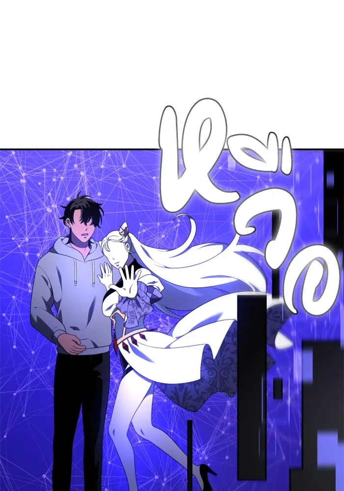 อดีตบอสหอคอย ตอนที่ 12 รูปที่ 248