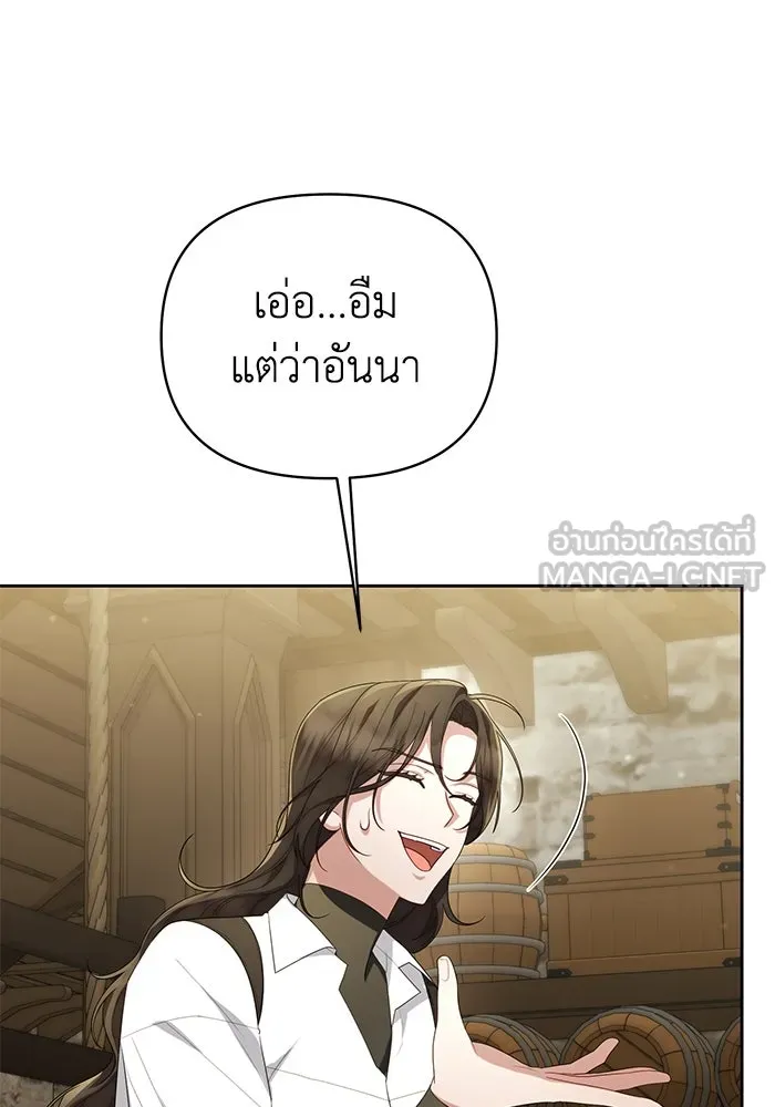 อยู่ดี ๆ ก็มีนางเอกนิยายเป็นเพื่อนบ้าน ตอนที่ 36 รูปที่ 93