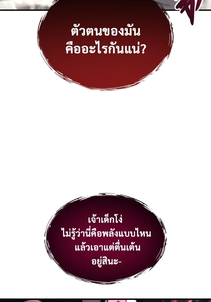 อูเร็ค มาซิโน่ ตอนที่ 6 มวยปล้ำ รูปที่ 122