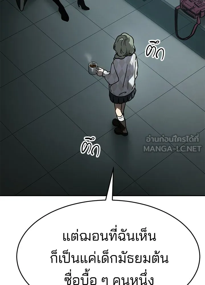 กฎเหล็กบ้านสายลับ ตอนที่ 17 รูปที่ 102