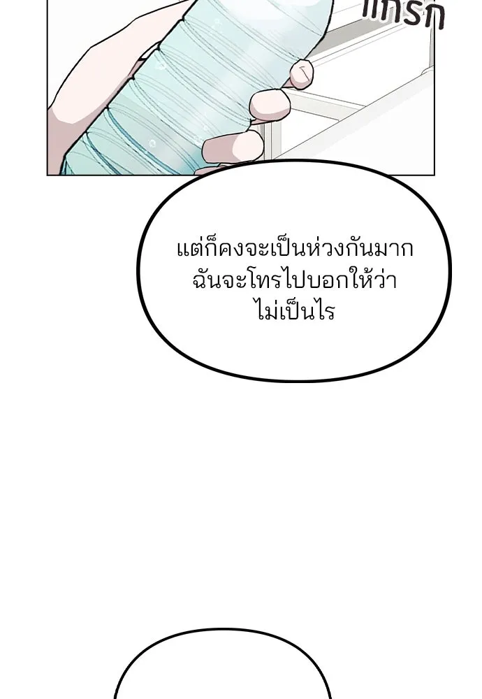 รักผิดแผน ตอนที่ 15 รูปที่ 34