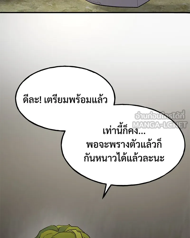 ปลูกผักพิชิตหอคอย ตอนที่ 4 รูปที่ 93