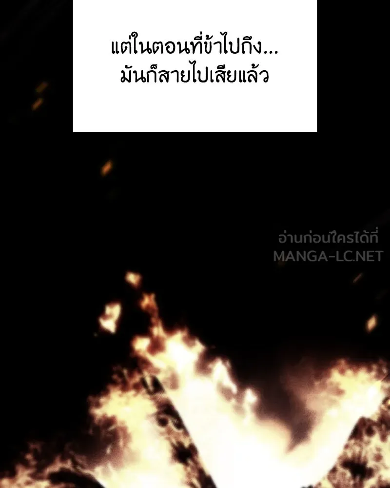 เกิดอีกทีเป็นว่าที่ประมุขลัทธิมาร ตอนที่ 107 รูปที่ 15